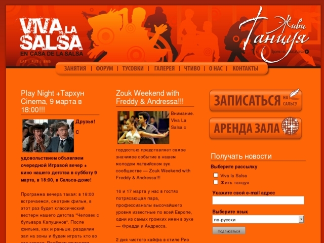 Viva la salsa salsas deju skola, 